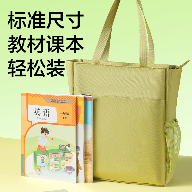 得力BA241北島物語(yǔ)系列大容量補(bǔ)習(xí)袋(混)(個(gè))