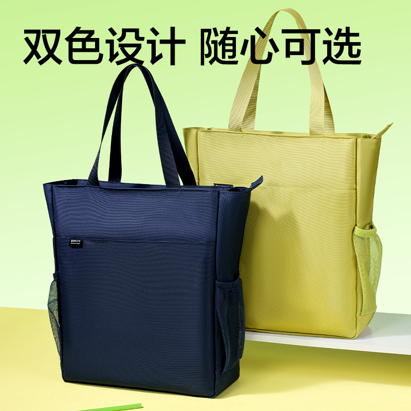 得力BA241北島物語(yǔ)系列大容量補(bǔ)習(xí)袋(混)(個(gè))