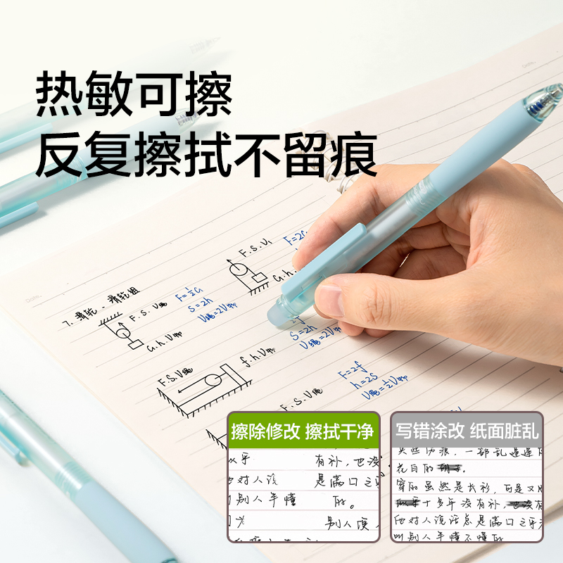 紐賽NS1011-1按動可擦中性筆0.5mm(晶藍(lán))(支)
