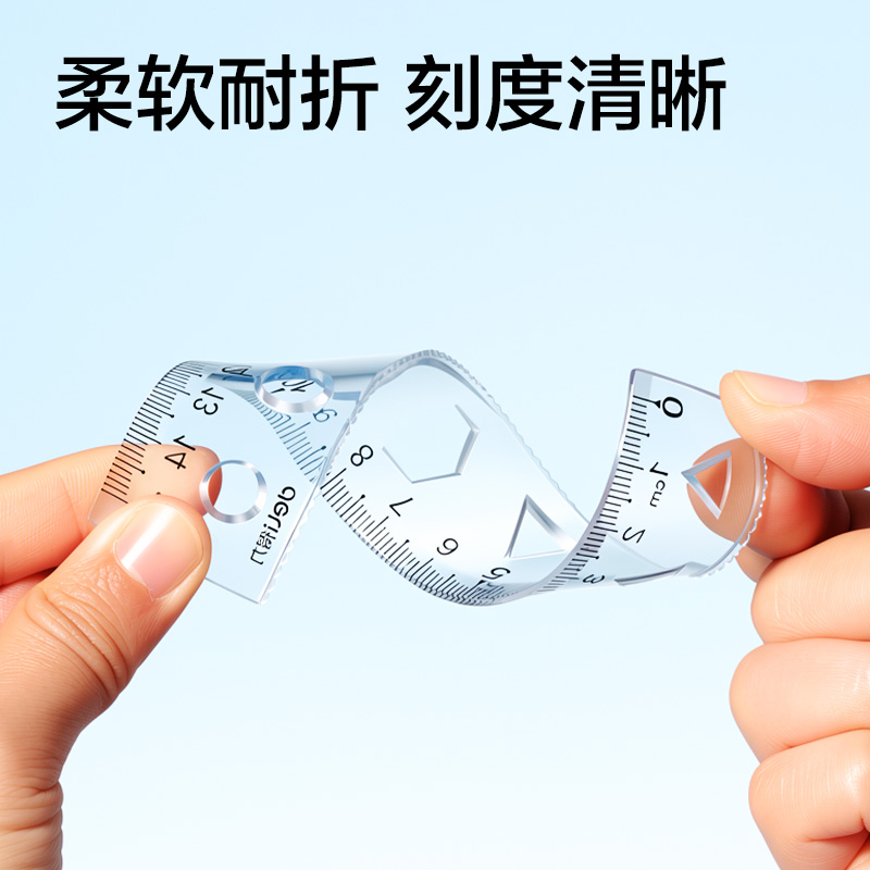得力VC30-15T安全無異味塑盒裝圖形軟套尺15cm(透明)(套)