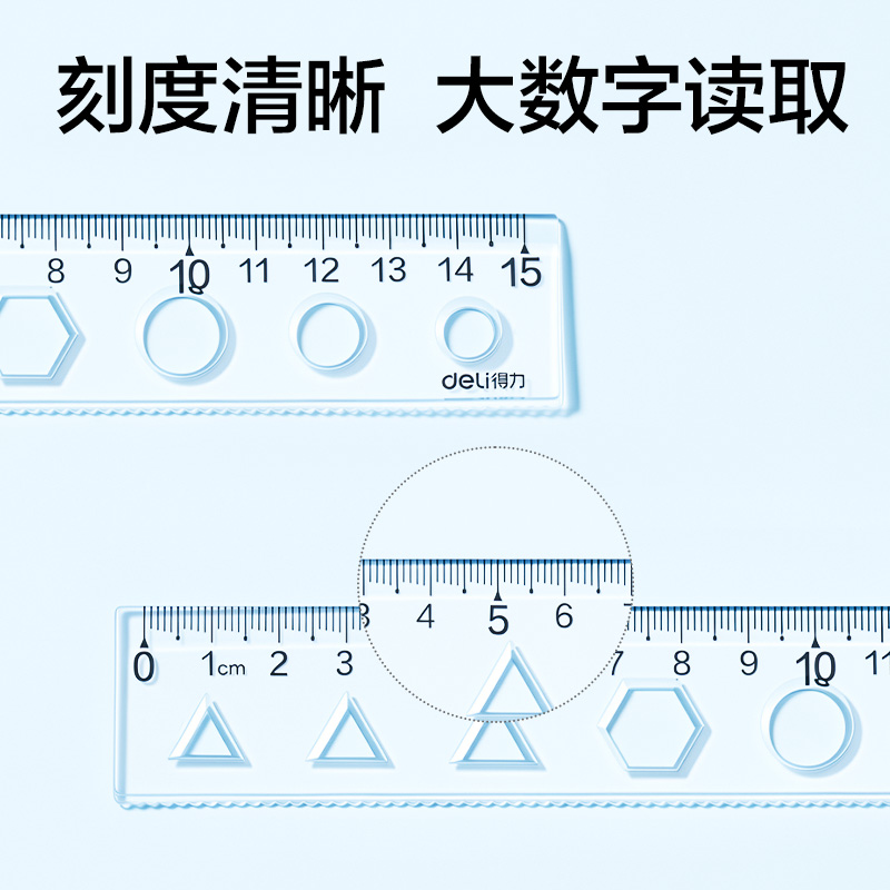 得力VC30-15T安全無異味塑盒裝圖形軟套尺15cm(透明)(套)