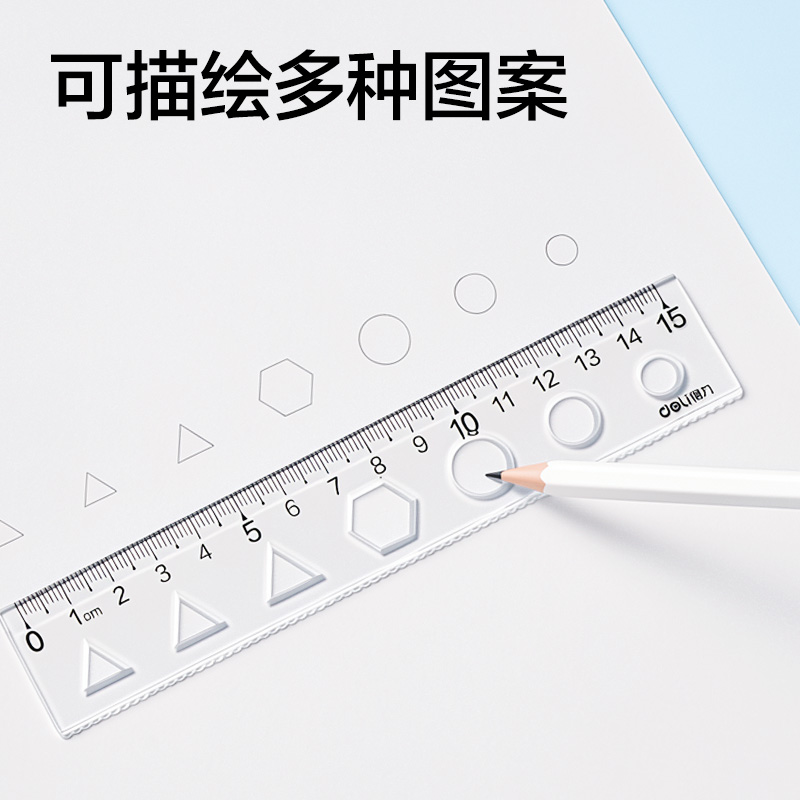得力VC30-15T安全無異味塑盒裝圖形軟套尺15cm(透明)(套)