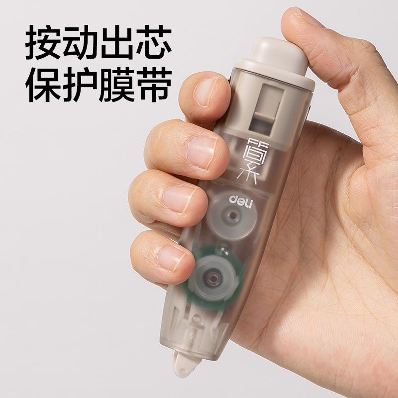 得力JX109點點膠6mm*5m(混)(個)