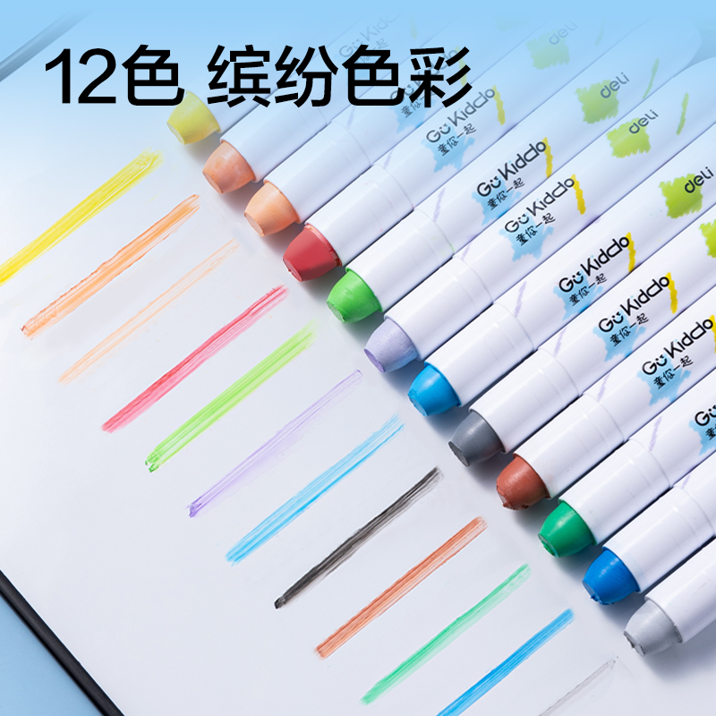 得力SK196水溶性白板筆(混)(12支/筒)