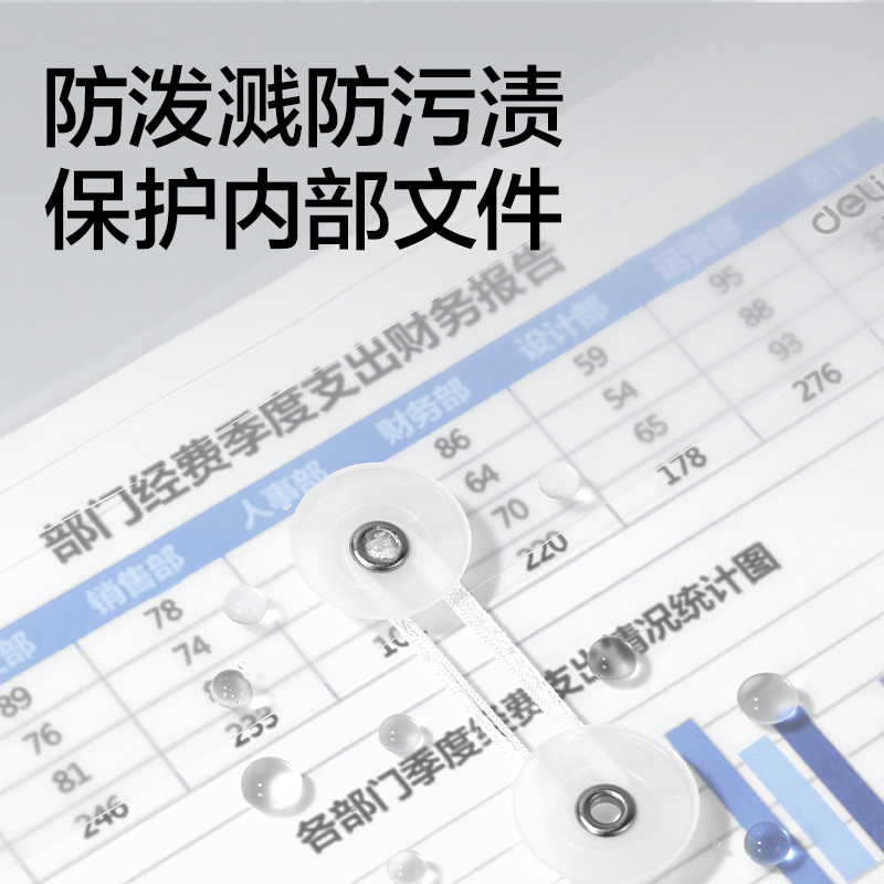 得力PP413_A4_PP檔案袋(透明)(10個/包)