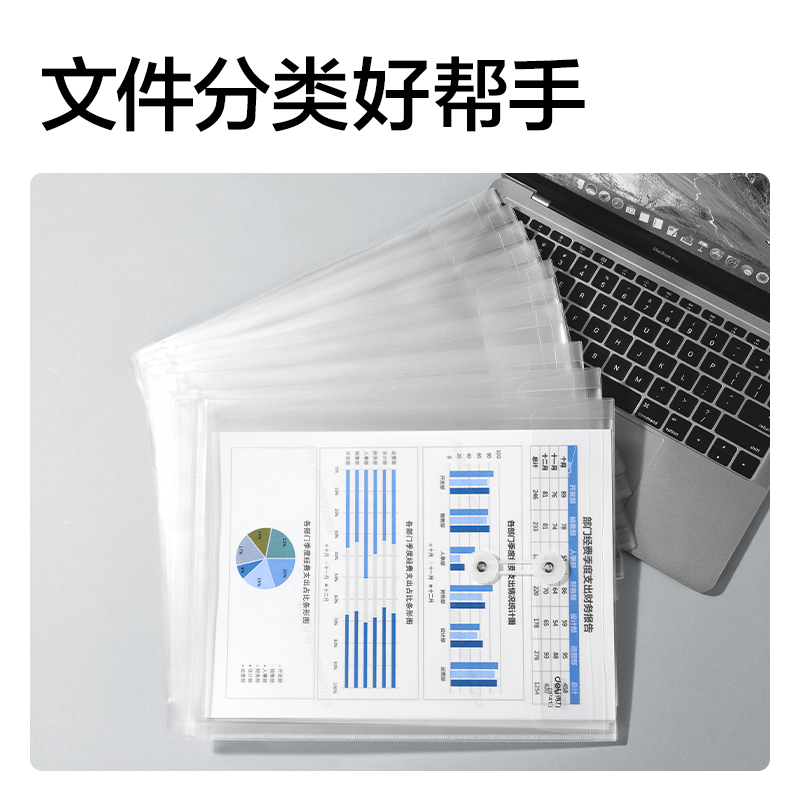 得力PP413_A4_PP檔案袋(透明)(10個/包)