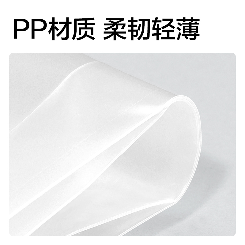 得力PP413_A4_PP檔案袋(透明)(10個/包)