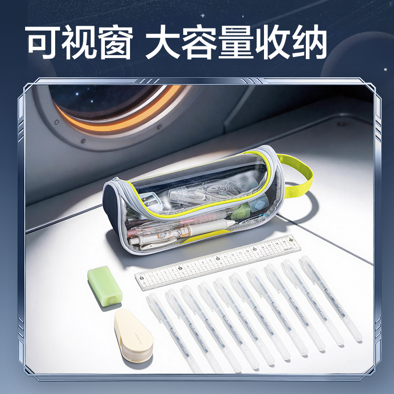 得力HT651航天系列星塵凈艙筆袋(混)(個(gè))