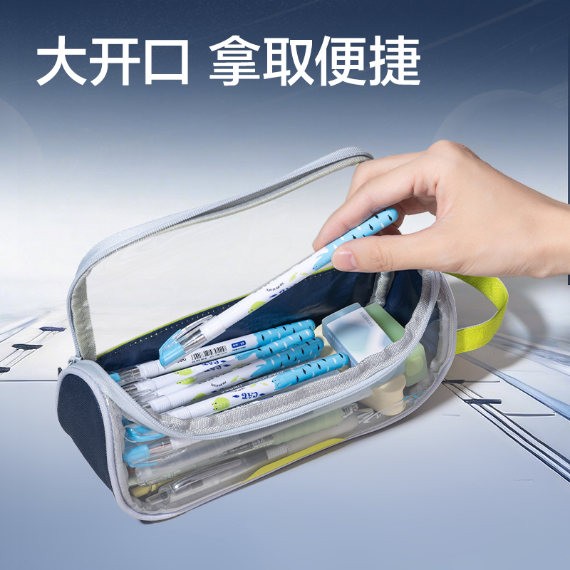 得力HT651航天系列星塵凈艙筆袋(混)(個(gè))