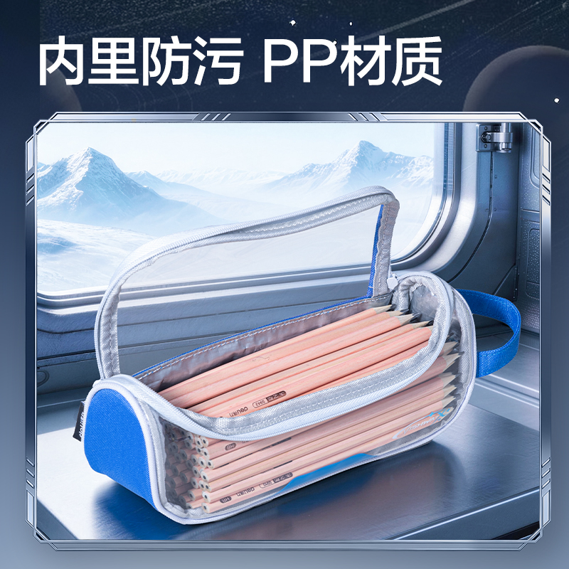得力HT651航天系列星塵凈艙筆袋(混)(個(gè))