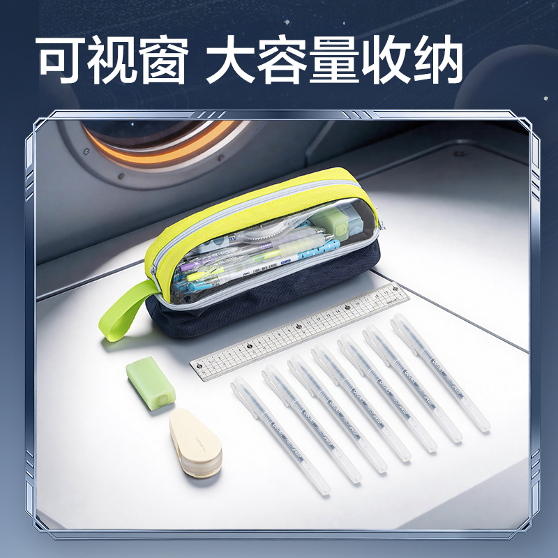 得力HT652航天系列引力疊艙筆袋(混)(個)