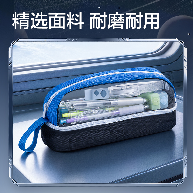 得力HT652航天系列引力疊艙筆袋(混)(個)