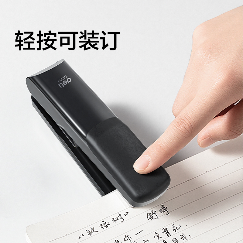 得力TA305桌面訂書機(黑色)(臺)