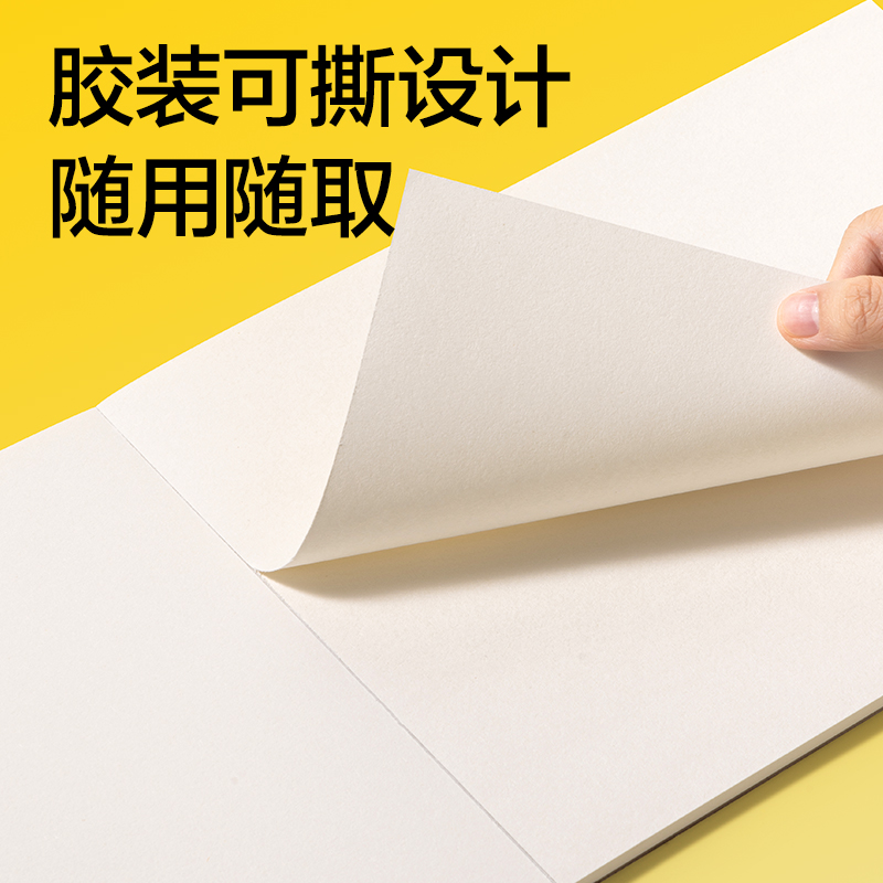 dmast丹途RS11-A4可撕素描本110g-40張(本）