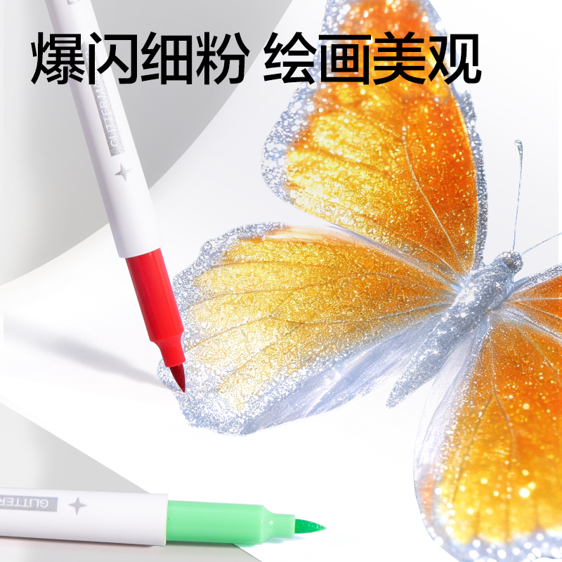 dmast丹途RM31-12PP盒軟繪閃光馬克筆(混)(12色/盒)