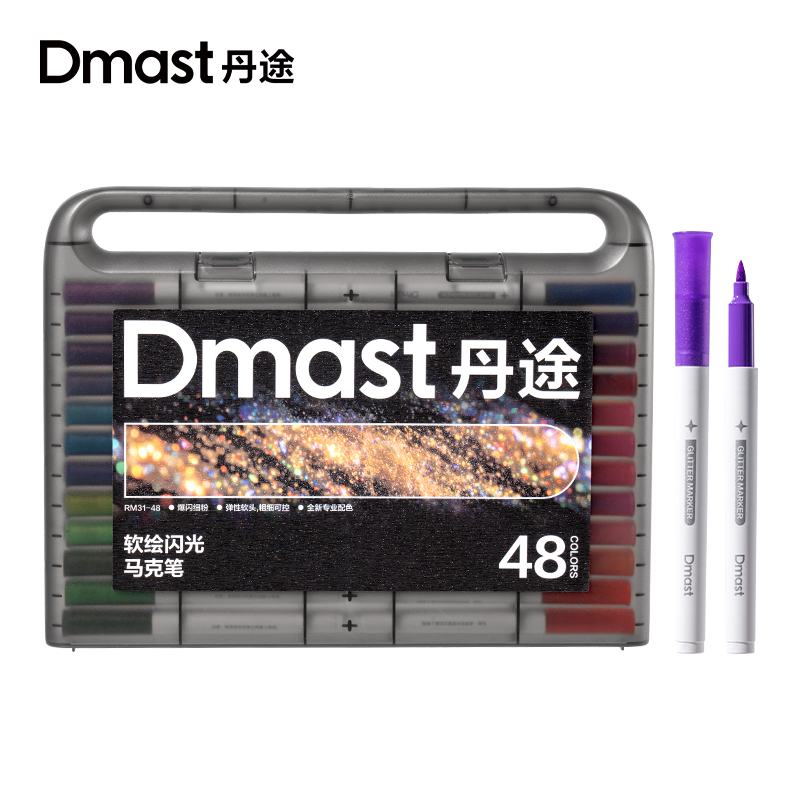 dmast丹途RM31-48PP盒軟繪閃光馬克筆(混)(48色/盒)