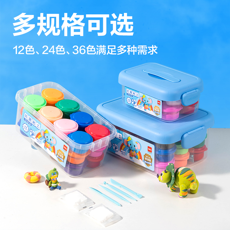 得力YC176-24抗菌工具箱粘土-24色(藍(lán))(個(gè))