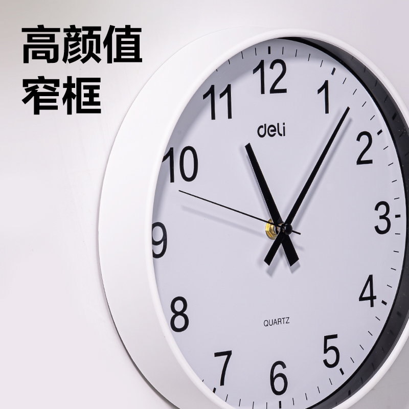得力LE407-14基礎款掛鐘14寸(白)(個)