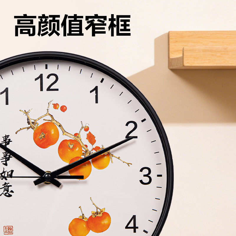 得力LE409-10美好寓意款掛鐘10寸(黑)(個)