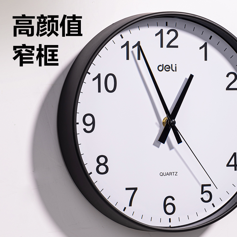 得力LE407-10基礎(chǔ)款掛鐘10寸(黑)(個(gè))