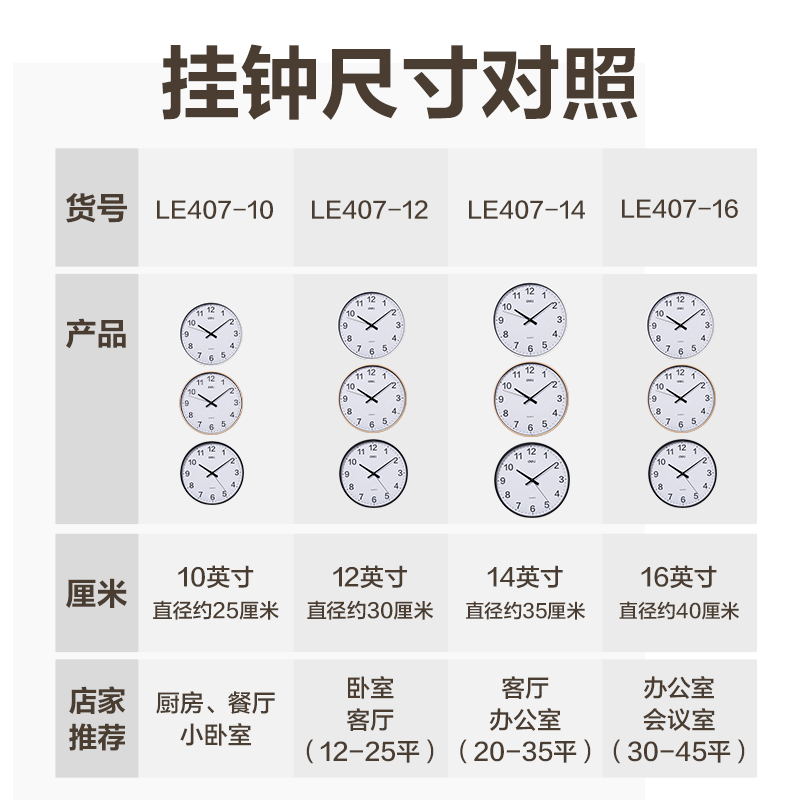 得力LE407-12基礎(chǔ)款掛鐘12寸(金)(個)