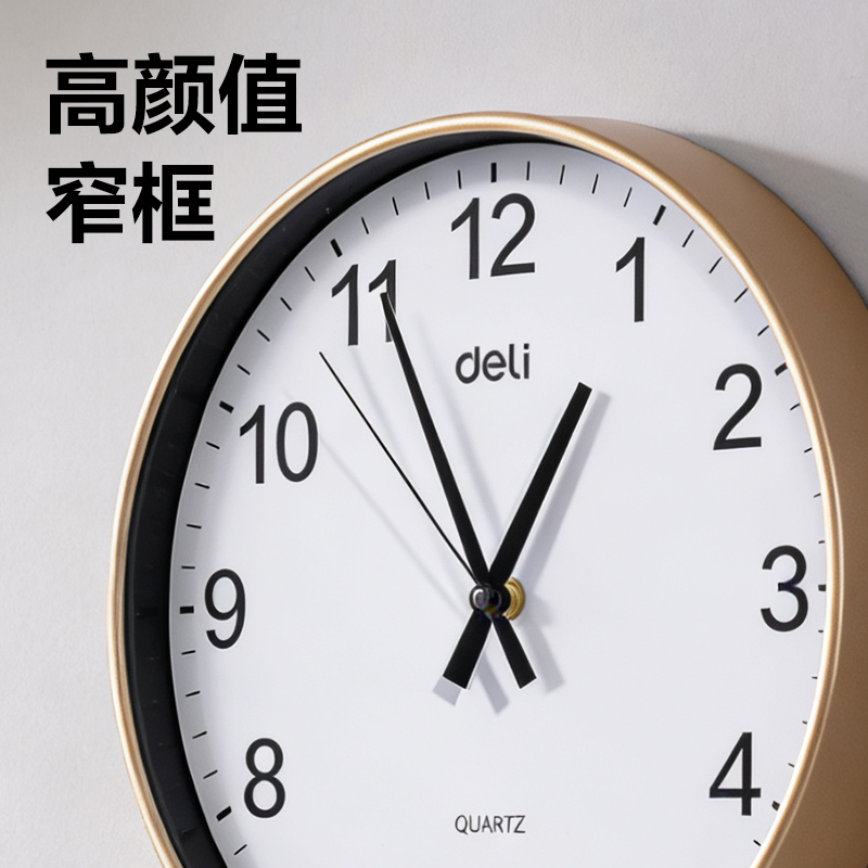 得力LE407-12基礎(chǔ)款掛鐘12寸(金)(個)