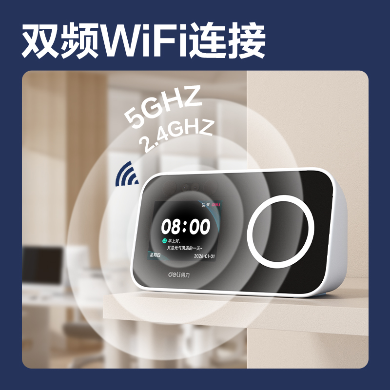 得力D35C智能云考勤機(白)臺