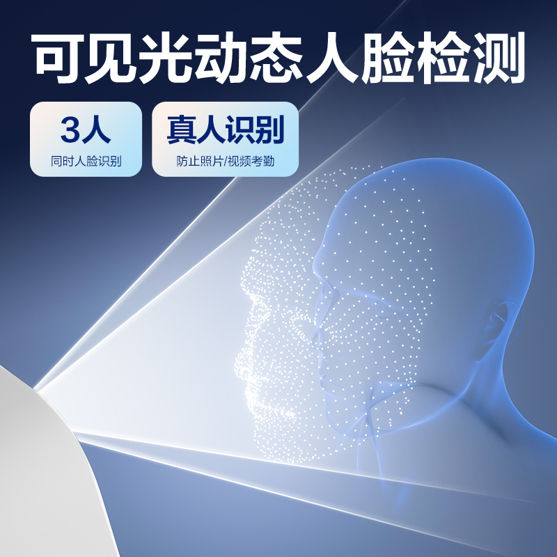 得力D36C智能云考勤機(白)臺