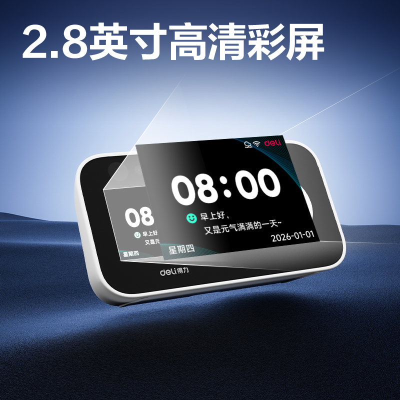 得力D36C智能云考勤機(白)臺