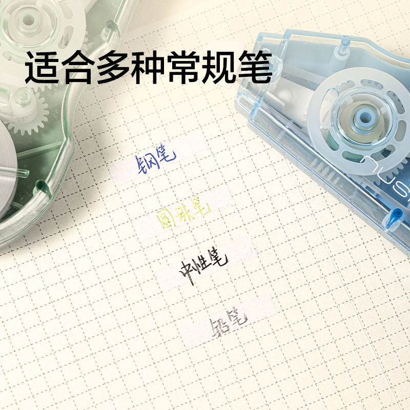 紐賽NS225-100修正帶套裝(混色)(套)