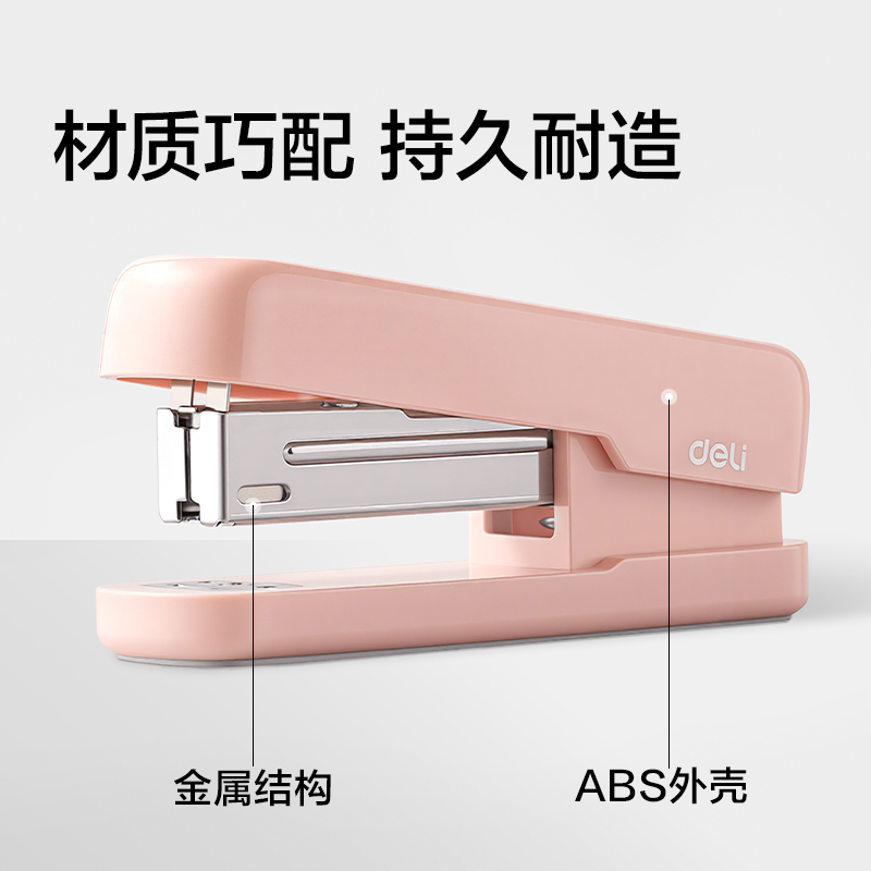 得力TA301-A桌面訂書機(紅色)(盒)