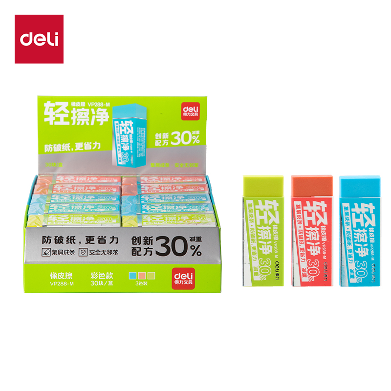 得力VP288-M彩色輕擦凈橡皮擦中號((混)(塊)