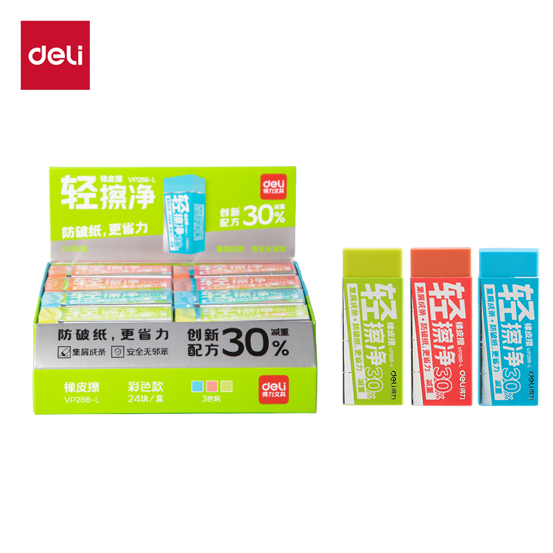 得力VP288-L彩色輕擦凈橡皮擦大號(混)(塊)