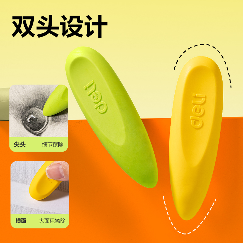 得力VP633易握橡皮擦（4塊裝）(混)(盒)