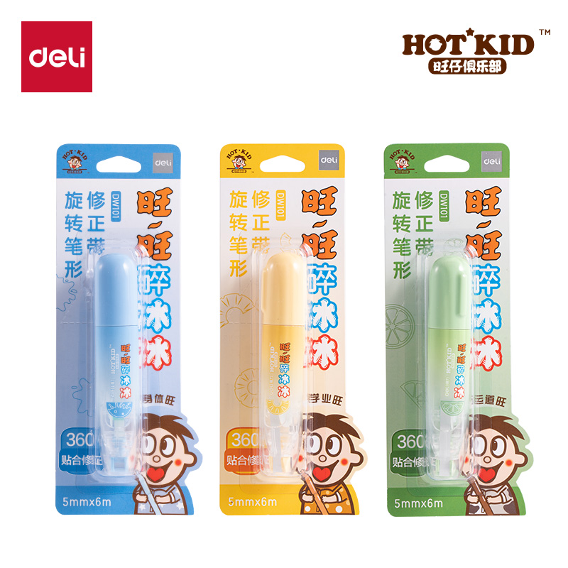 得力DW101修正帶5mm*6m(混)(個)
