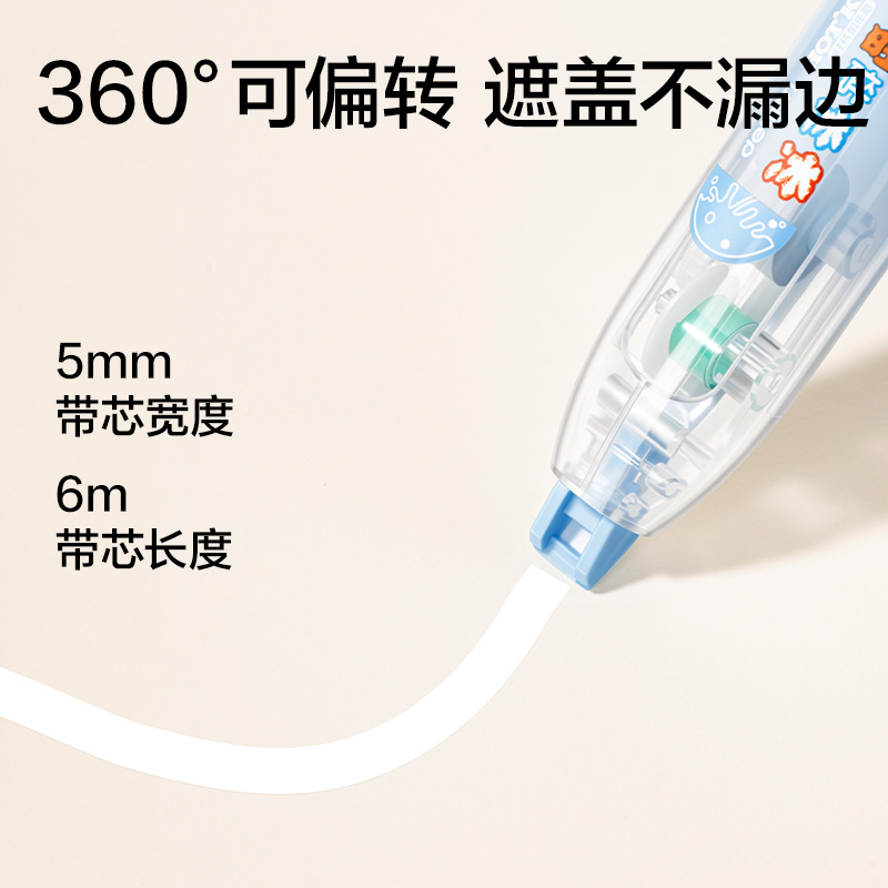 得力DW101修正帶5mm*6m(混)(個(gè))