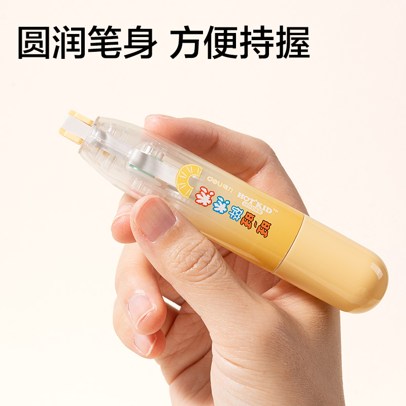 得力DW101修正帶5mm*6m(混)(個(gè))