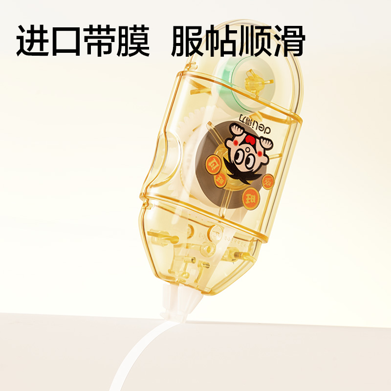得力DW102修正帶5mmx8m(黃)(個)