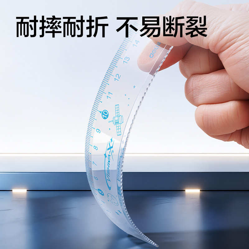 得力HT116航天系列防斷套尺(混)(套)