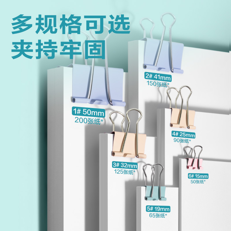 得力8554C莫蘭迪色系長(zhǎng)尾票夾4夾寬25MM筒裝(混)(48個(gè)/筒)