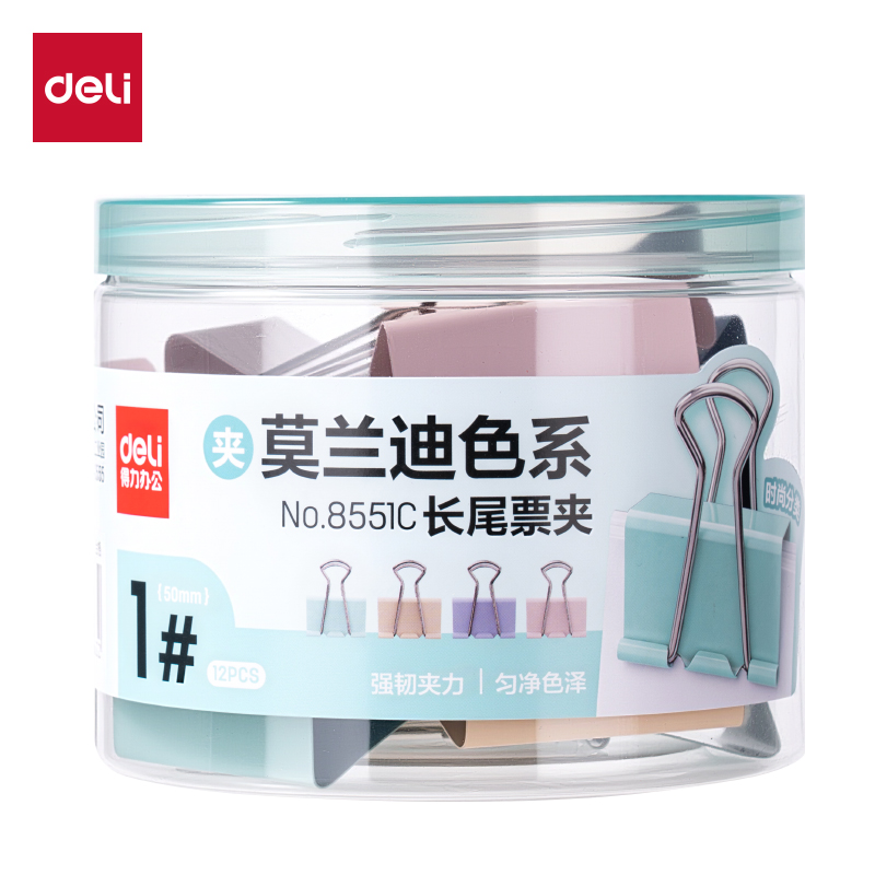 得力8551C莫蘭迪色系長尾票夾1夾寬50MM筒裝(混)(12個/筒)