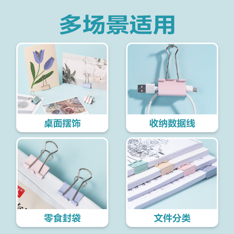 得力8555C莫蘭迪色系長(zhǎng)尾票夾5夾寬19MM筒裝(混)(40個(gè)/筒)