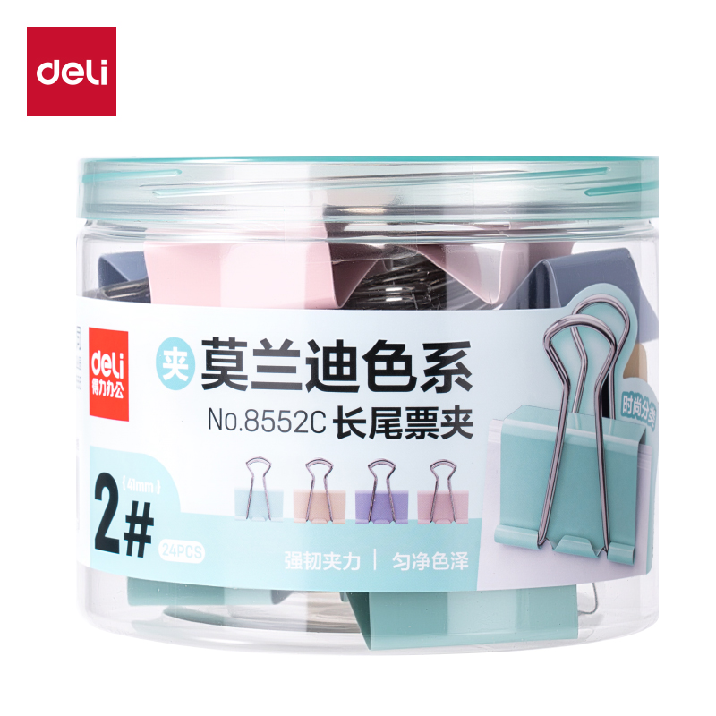 得力8552C莫蘭迪色系長尾票夾2夾寬41MM筒裝(混)(24個/筒)