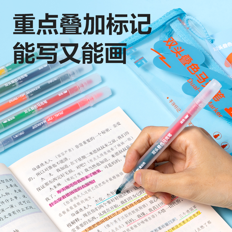 HM397-A_TPU袋裝圓桿雙頭疊色馬克筆(混)(6支/袋)