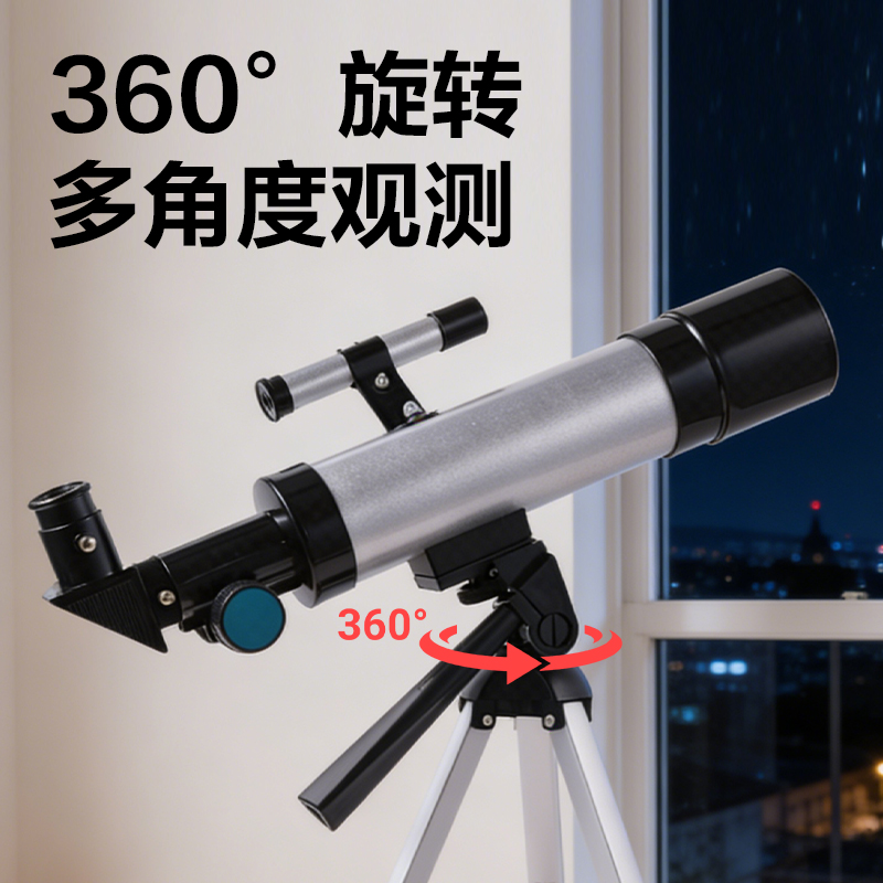 得力YX970天文望遠(yuǎn)鏡(混)(盒)