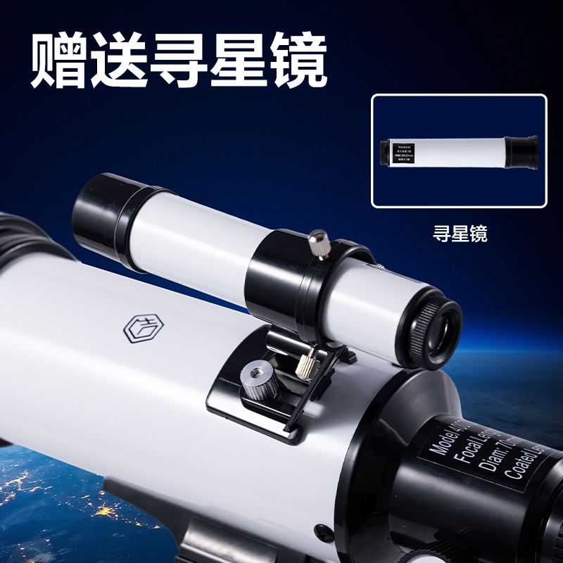得力YX971天文望遠鏡PRO(混)(盒)