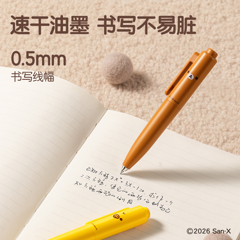 得力QS003輕松小熊速干按動中性筆0.5mm雙球珠ST頭(黑)(支)