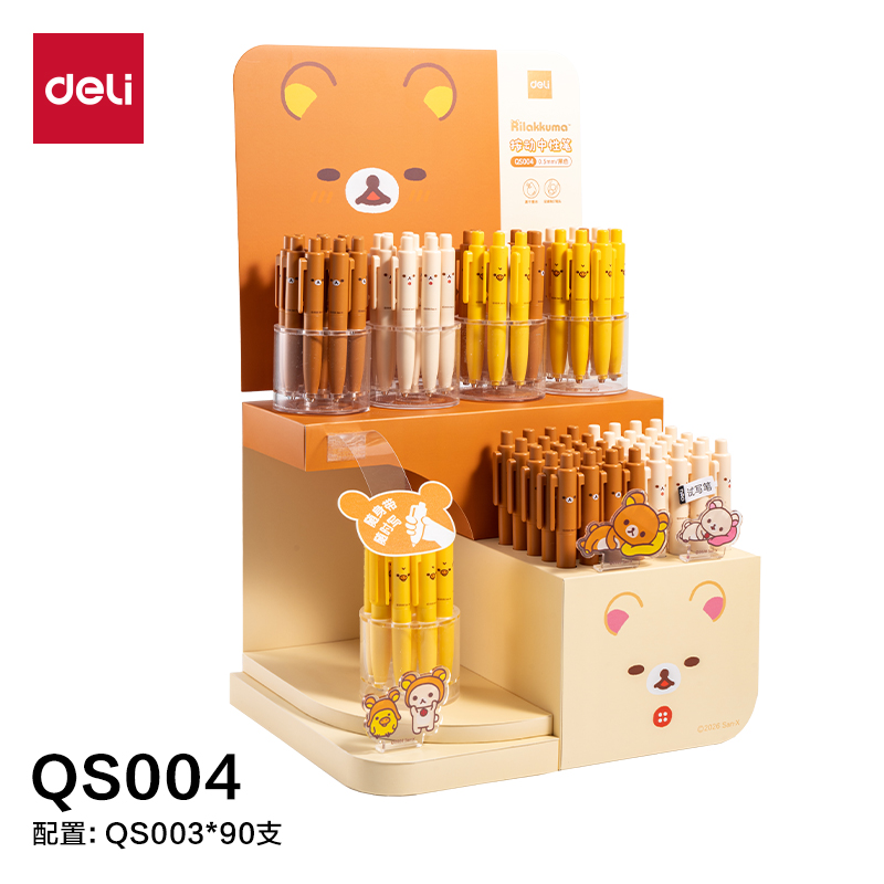 得力QS004輕松小熊速干按動中性筆展架套裝(黑)(90支/架)