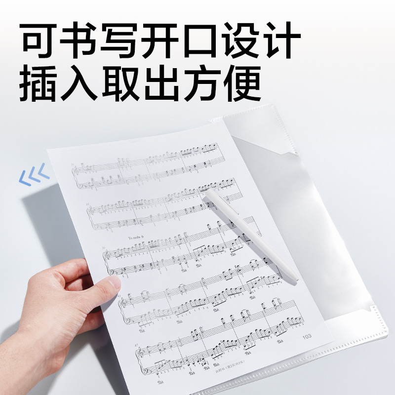 得力PE153A線圈樂(lè)譜冊(cè)內(nèi)芯補(bǔ)充裝(透明)(10個(gè)/包)
