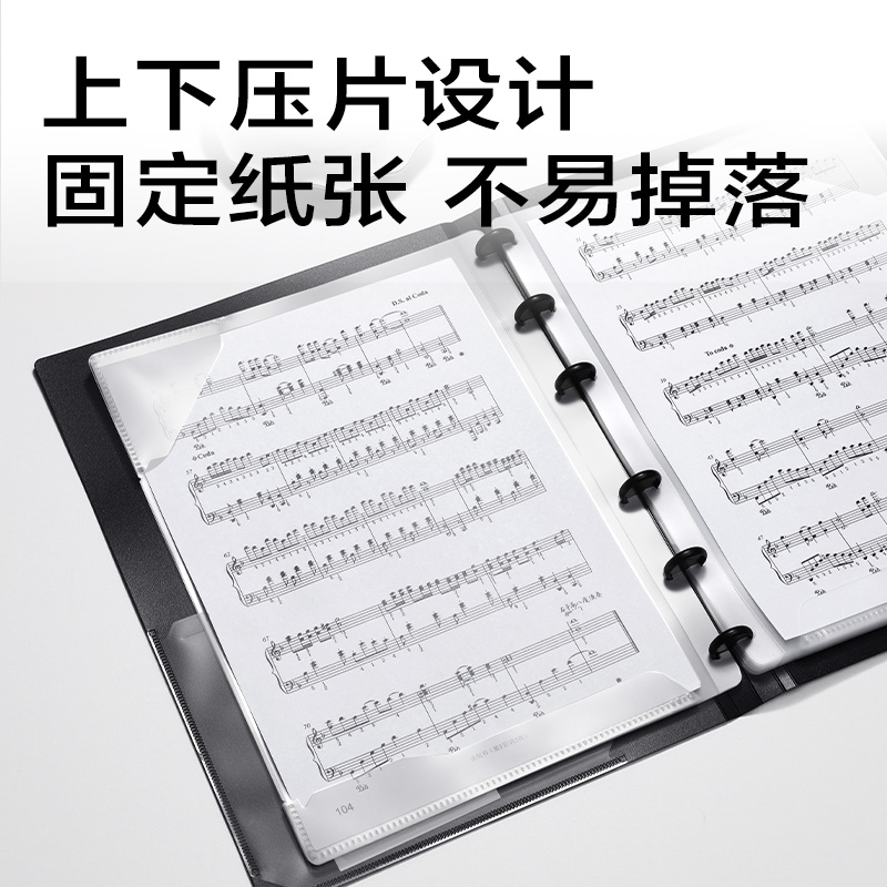 得力PQ342_40頁蘑菇扣樂譜冊(黑)(個)